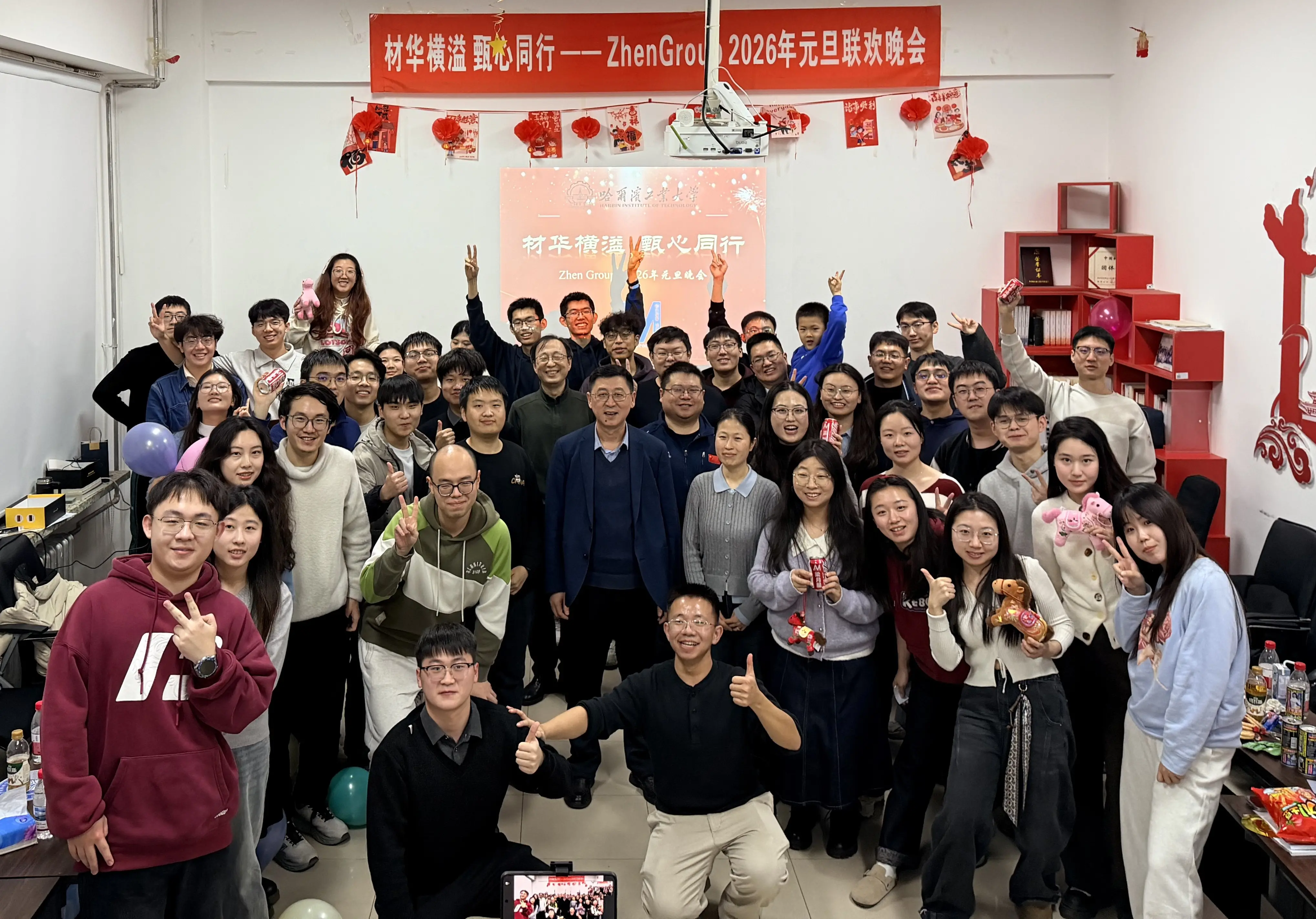 ZhenGroup元旦晚会